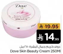 Dove Skin Beauty Cream 250ML