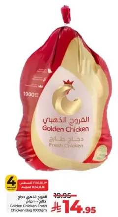 Golden Chicken Fresh Chicken Bag 1000gm
