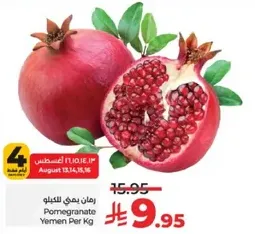Pomegranate Yemen Per Kg