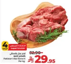 Pakistani Veal Bone In Per kg