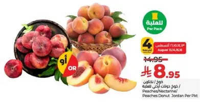 Peaches/Nectarines