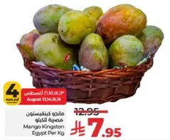 Mango Kingston from Egypt Per Kg