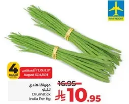 Drumstick India Per Kg