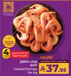 Cooked Shrimps Per Kg
