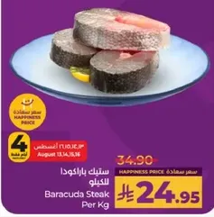 Baracuda Steak Per Kg