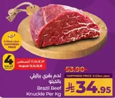 Brazil Beef Knuckle Per Kg