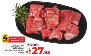 Brazilian Beef Cubes
