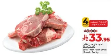 Local Fresh Hashi Small Bone In Per Kg