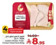 Golden Chicken Fresh Chicken Mixed Parts 800g