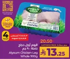 Alyoum Chicken Leg Whole 900g
