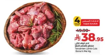 Tanzanian Lamb Cuts Bone In Per Kg