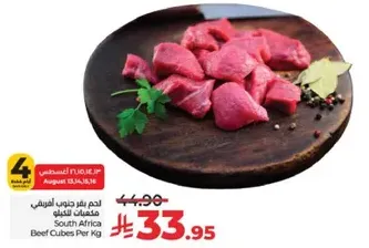 South Africa Beef Cubes Per Kg