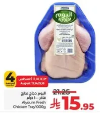 Alyoum Fresh Chicken Tray/1000g