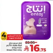 Entaj Fresh Chicken Breast Fillet 450g