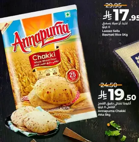Annapurna Chakki Whole Wheat Flour 5kg