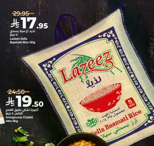 Lazeez Sella Basmati Rice 5kg