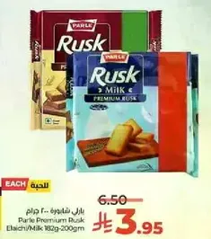 Parle Premium Rusk Elaichi/Milk 182g-200gm