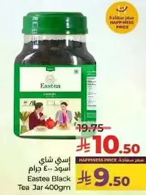 ايستيا شاي اسود 400 جرام