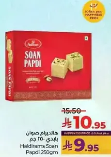 Haldiram's Soan Papdi 250g