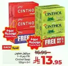 Cinthol Soap 125gm 5+1 Promo Pack