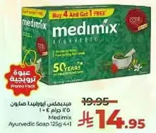 Medimix Ayurvedic Soap 125g 4+1