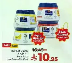 Parachute Hair Cream 2d 40ml