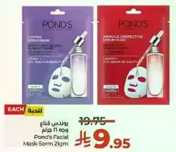 Pond's Facial Mask Serum 21g