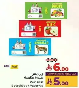 كتب لوحيه متنوعه تحتوي علي الحيوانات والفواكه والابجديه.