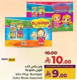 Win Plus Bumper Color Book Assorted