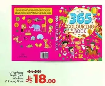 Win Plus Colouring Book