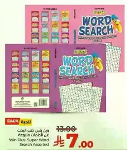 Word search book with assorted words.