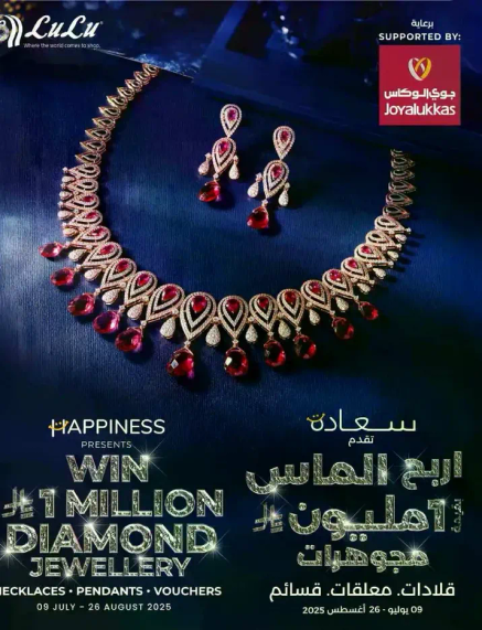 اربح الماس بقيمه مليون.