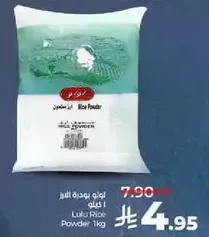 Lulu Rice Powder 1kg