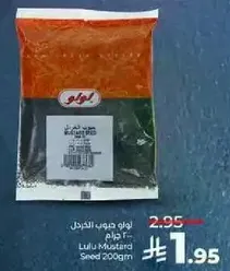 Lulu Mustard Seed 200gm