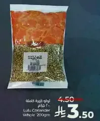 Lulu Coriander Whole 200gm
