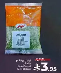 Lulu Fennel Seed 200gm