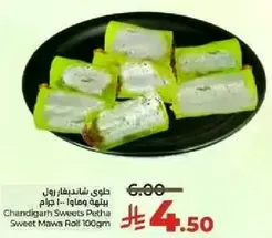 Chandigarh Sweets Petha Sweet Mawa Roll 100gm