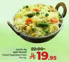 Mixed Vegetable Pulao