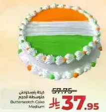 Butterscotch Cake Medium