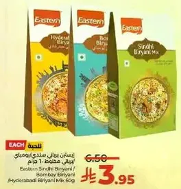 Eastern Sindhi Biryani / Bombay Biryani / Hyderabadi Biryani Mix 60g
