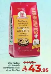 Bardhaman Rose Biryani & Ghee Rice 5kg