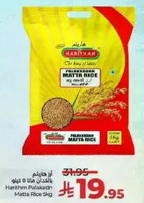 Haritham Palakkadan Matta Rice 5kg
