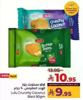 Lulu Crunchy Coconut Biscuit 90g
