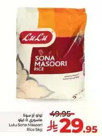Lulu Sona Masoori Rice 5kg