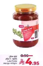 Lulu Pickle Mango 400g