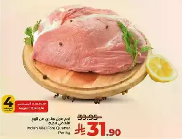 Indian Veal Fore Quarter Per Kg