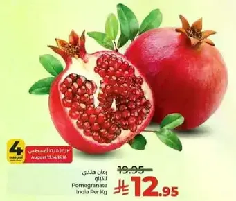 Pomegranate India Per Kg