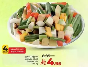 Sambar Mix