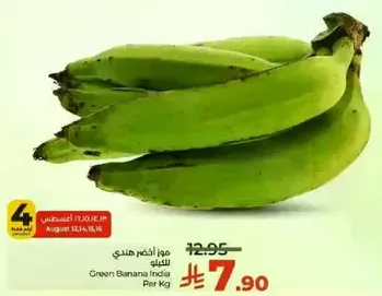 Green Banana India Per Kg