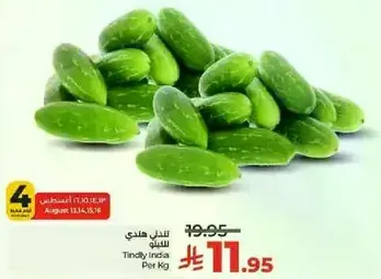 Tindly India Per Kg